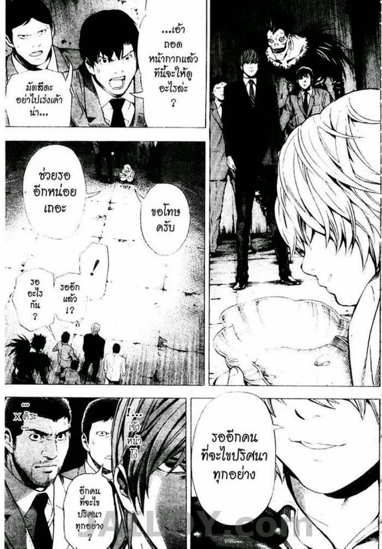 Death Note - หน้า 49