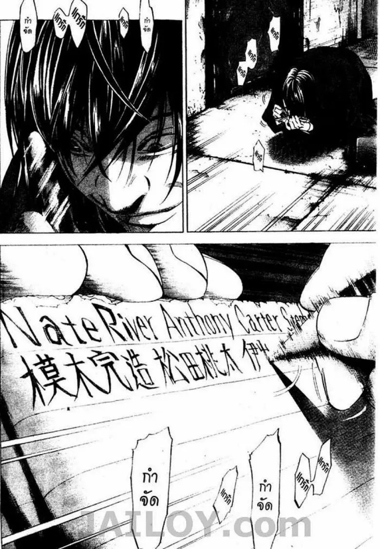 Death Note - หน้า 62