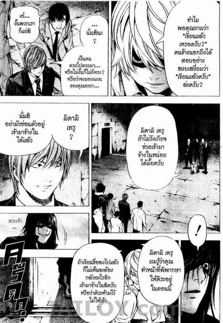 Death Note - หน้า 77