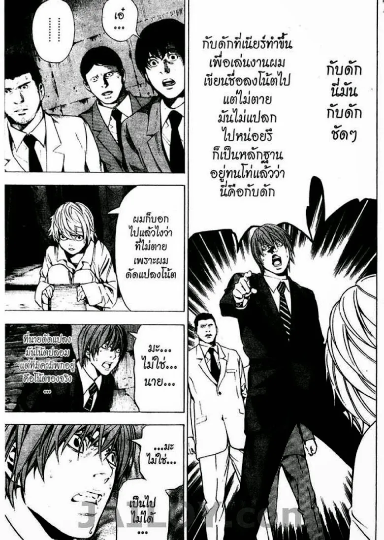 Death Note - หน้า 89