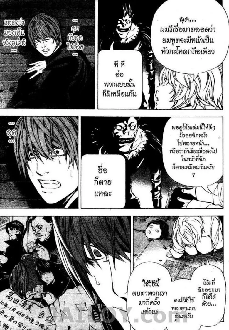 Death Note - หน้า 97