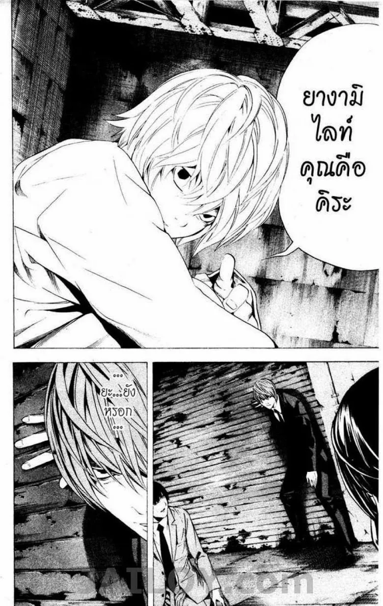 Death Note - หน้า 98