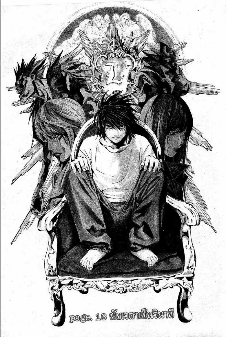 Death Note - หน้า 108