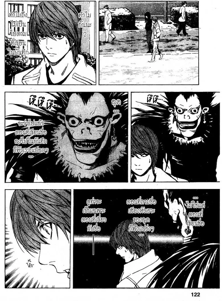 Death Note - หน้า 115