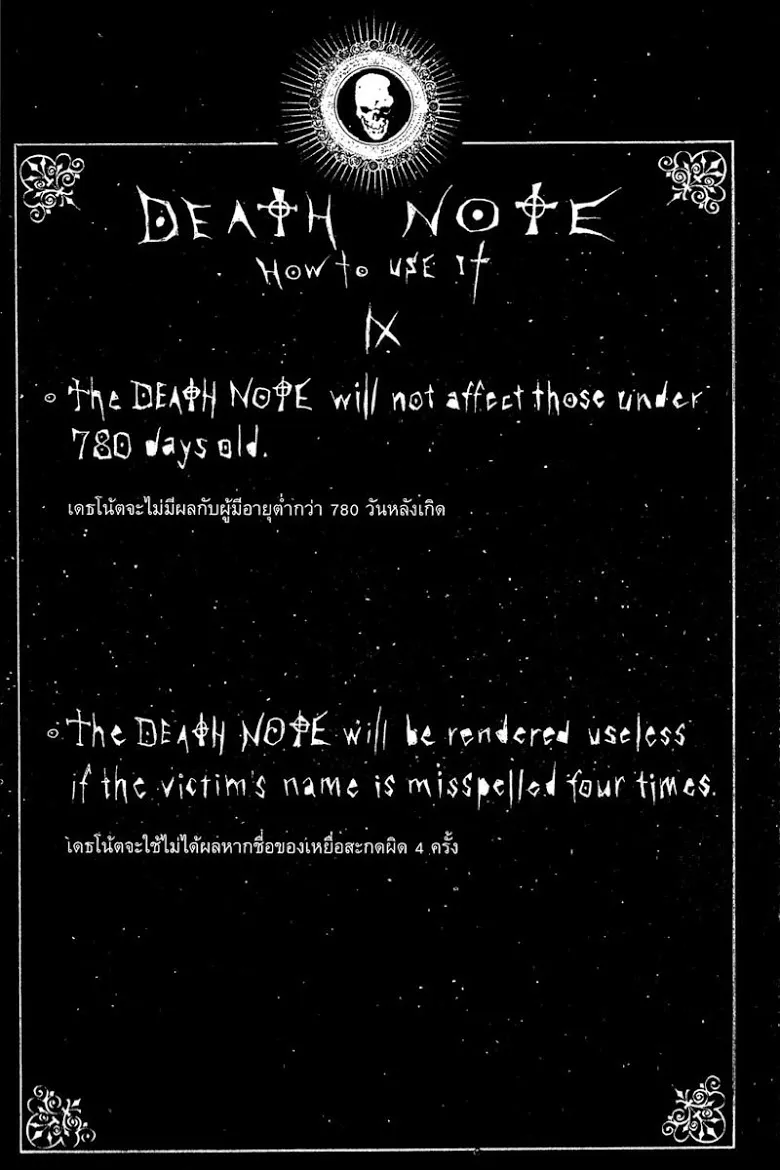 Death Note - หน้า 127