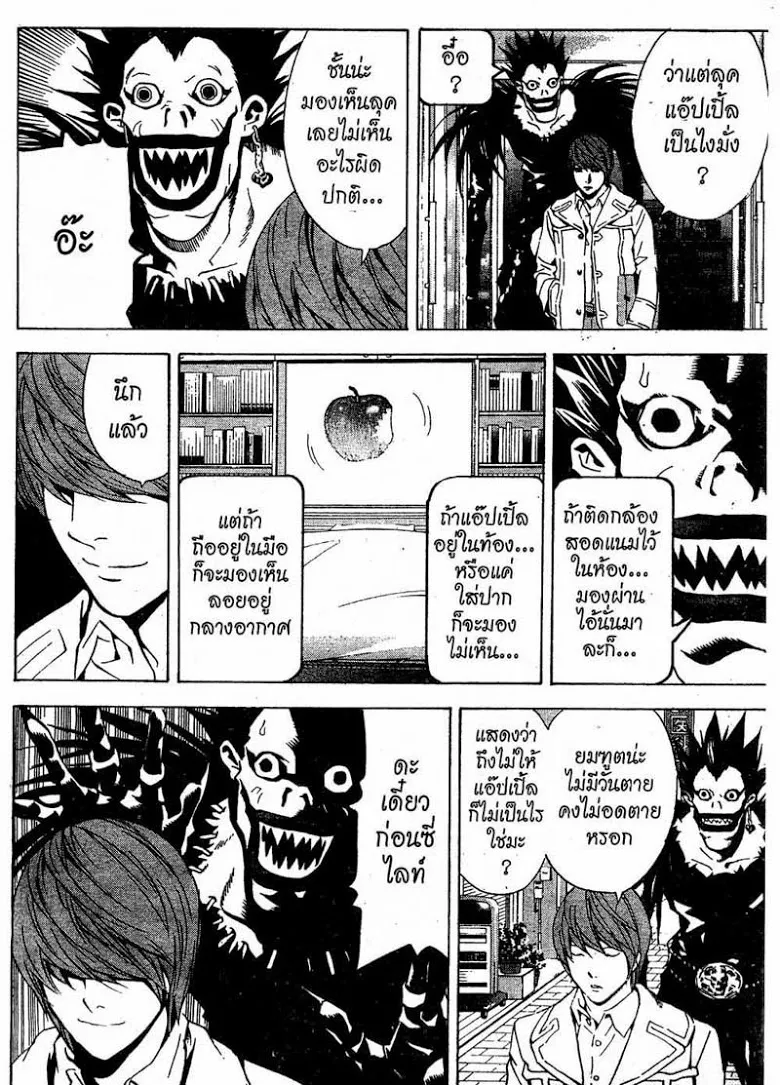 Death Note - หน้า 186