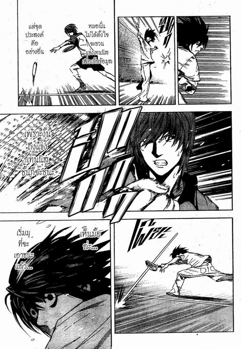 Death Note - หน้า 71