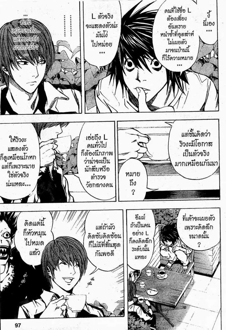 Death Note - หน้า 91