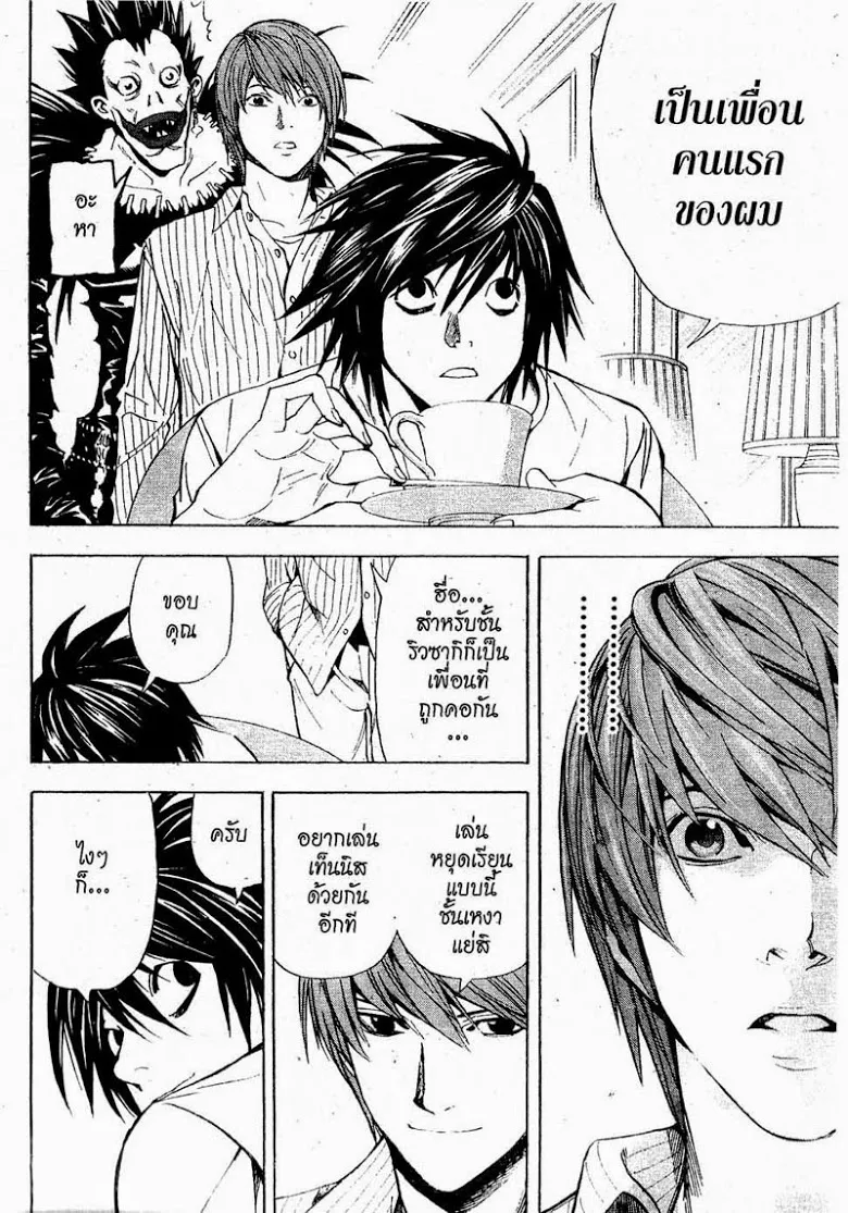 Death Note - หน้า 126