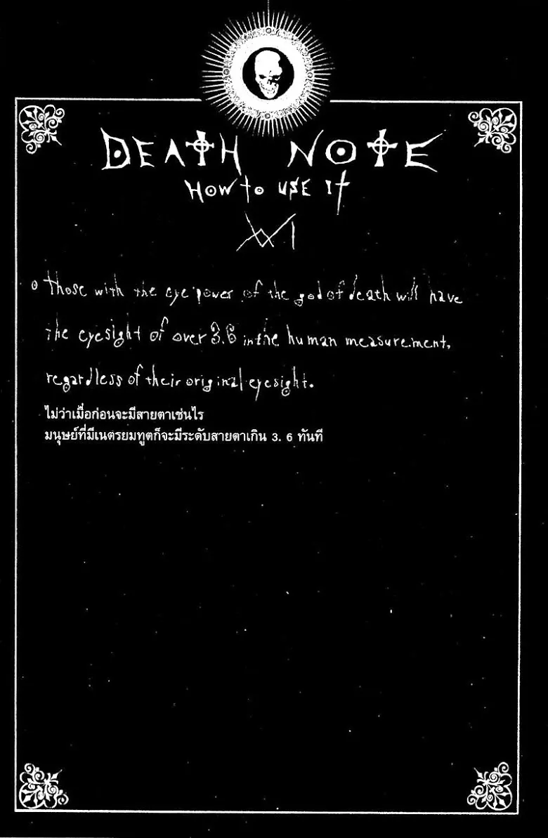 Death Note - หน้า 134