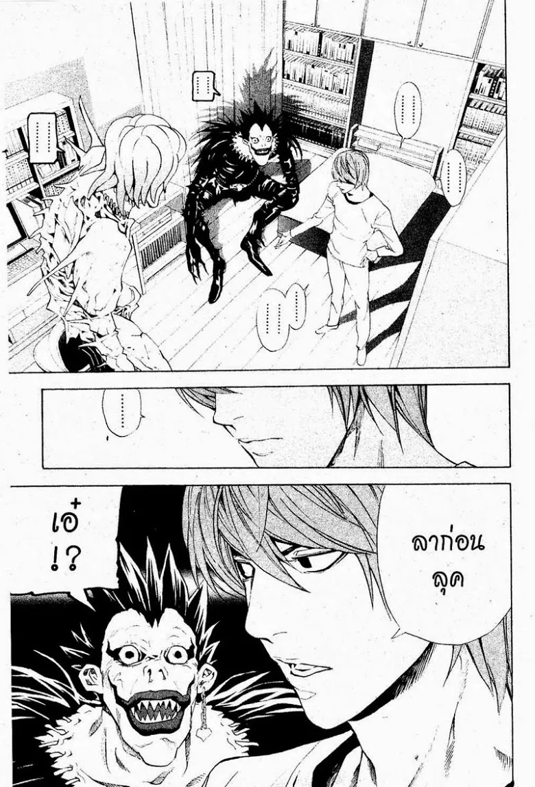 Death Note - หน้า 175