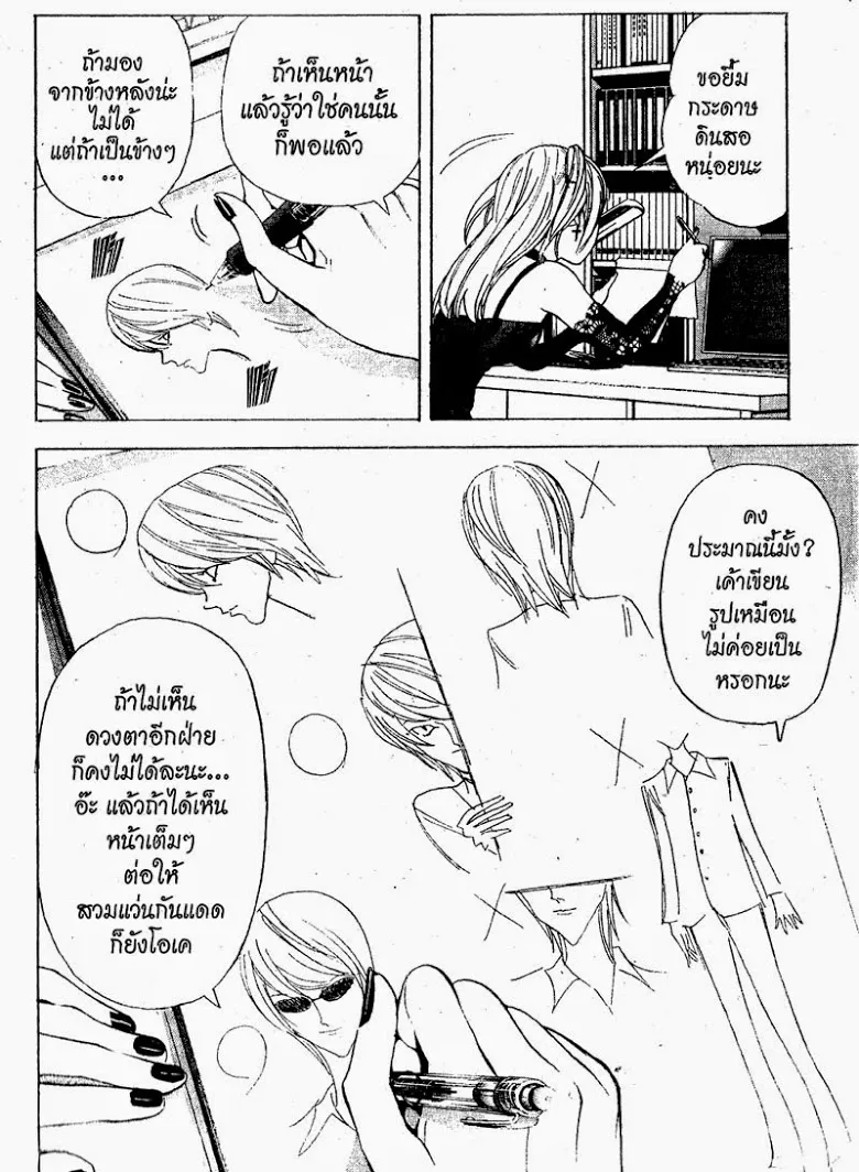 Death Note - หน้า 98