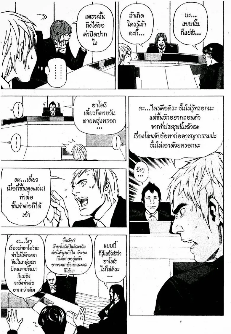 Death Note - หน้า 181