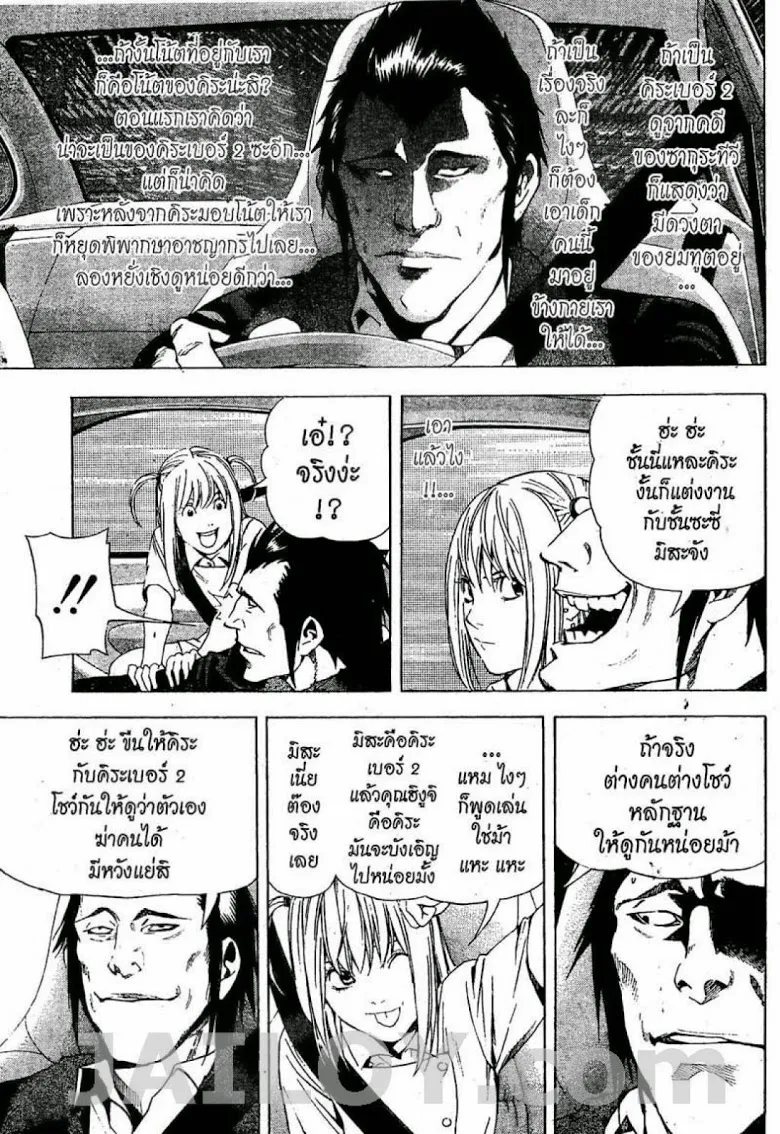 Death Note - หน้า 103