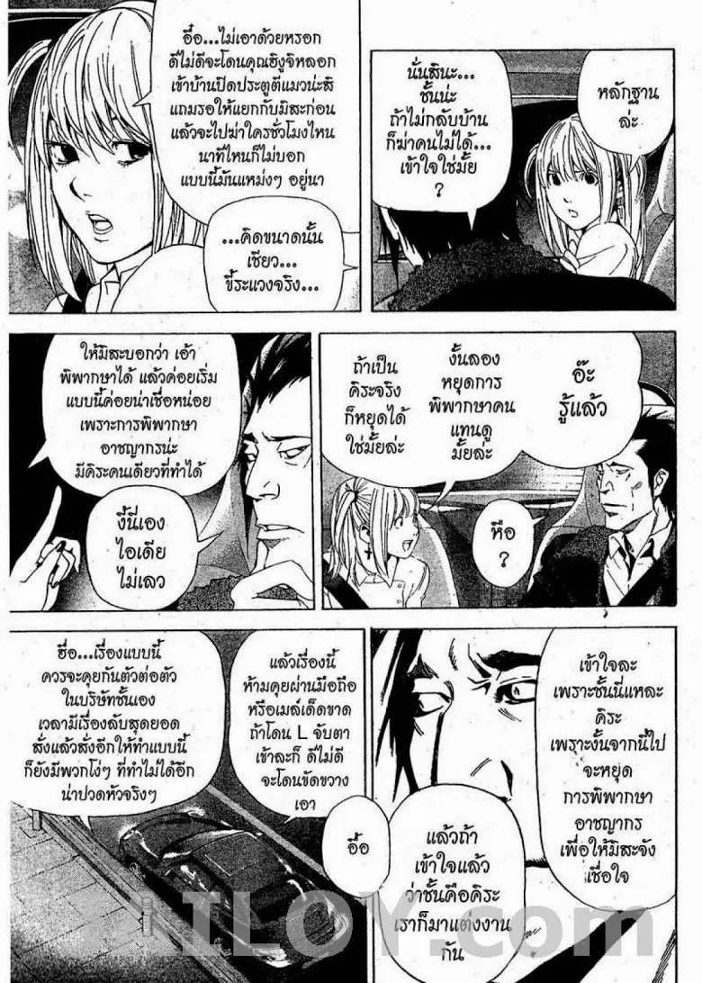 Death Note - หน้า 107