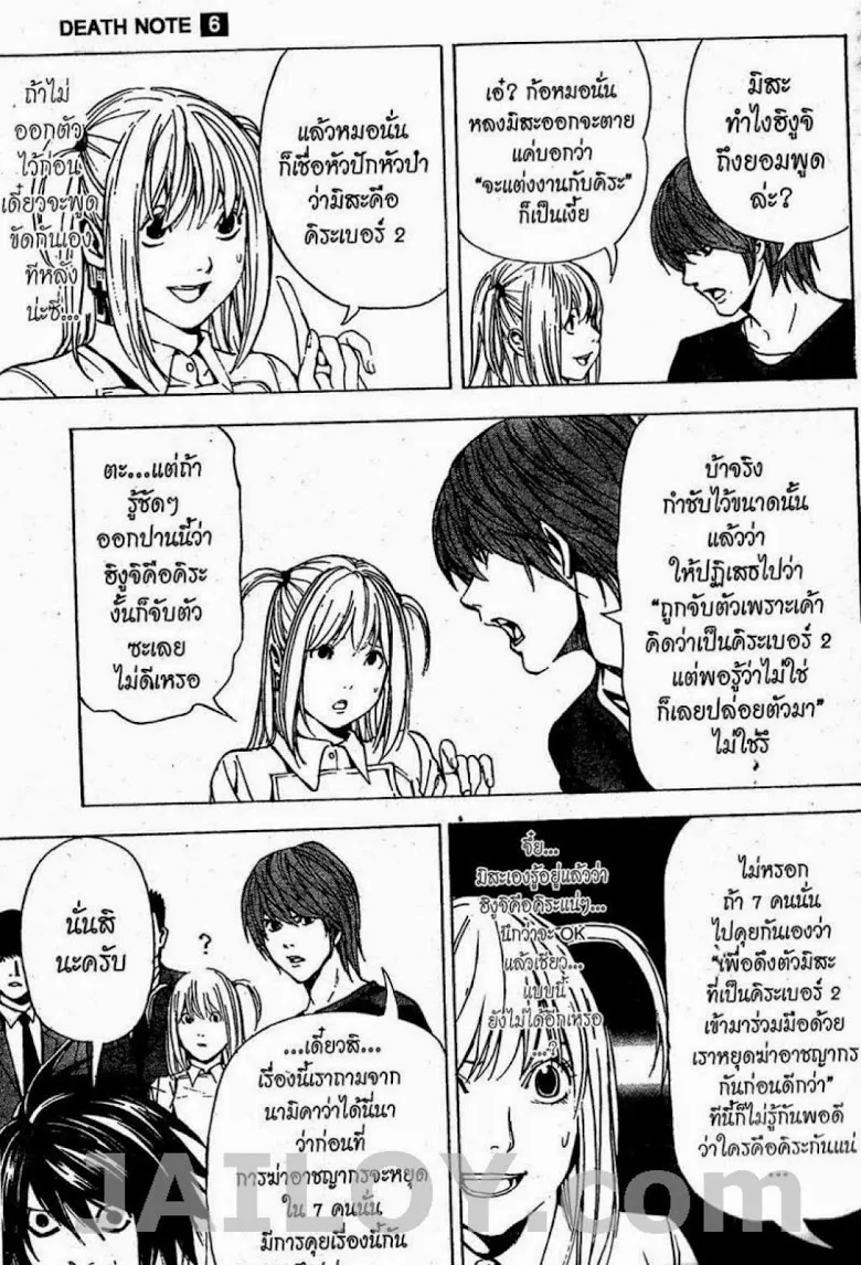 Death Note - หน้า 115