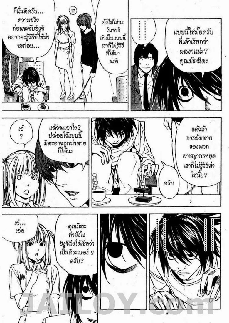 Death Note - หน้า 117