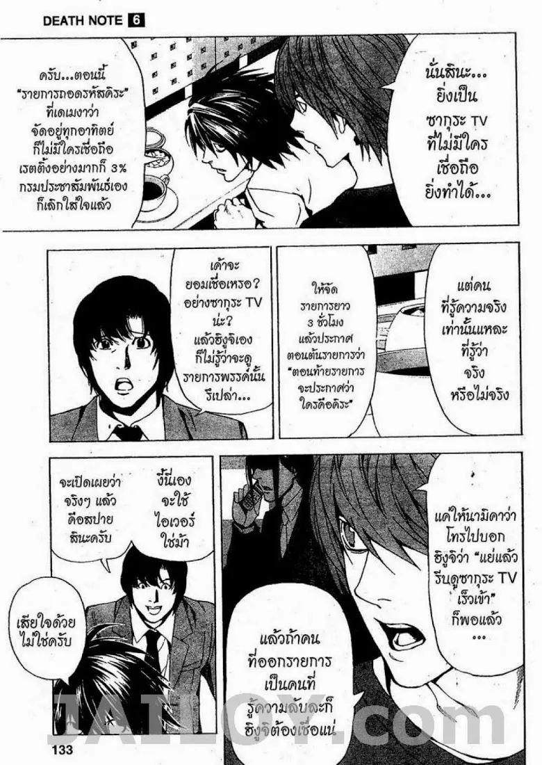 Death Note - หน้า 127