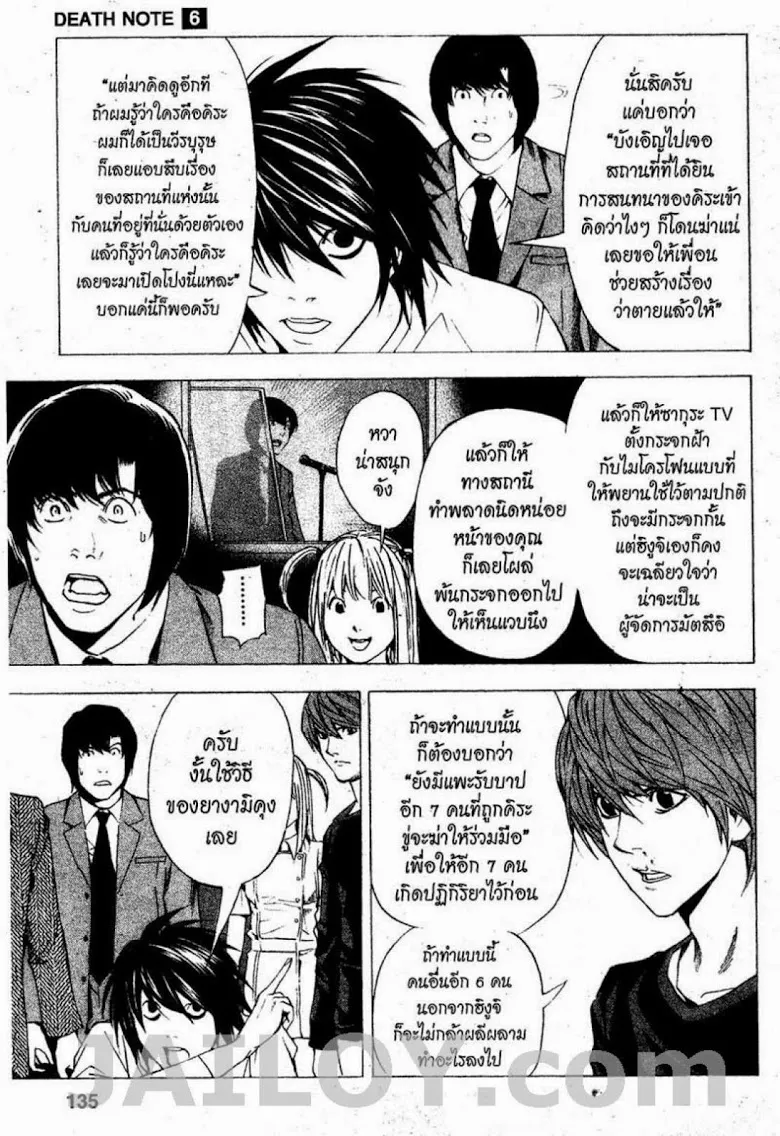 Death Note - หน้า 129