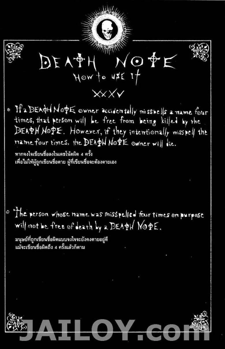 Death Note - หน้า 134