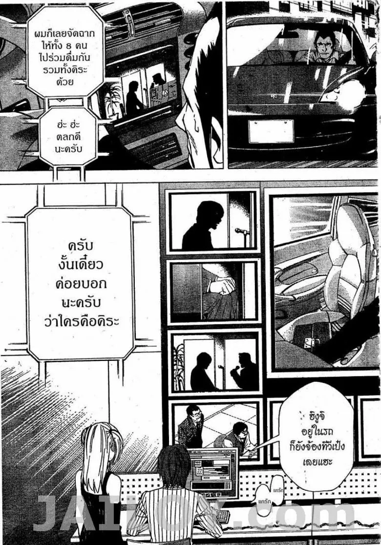 Death Note - หน้า 159