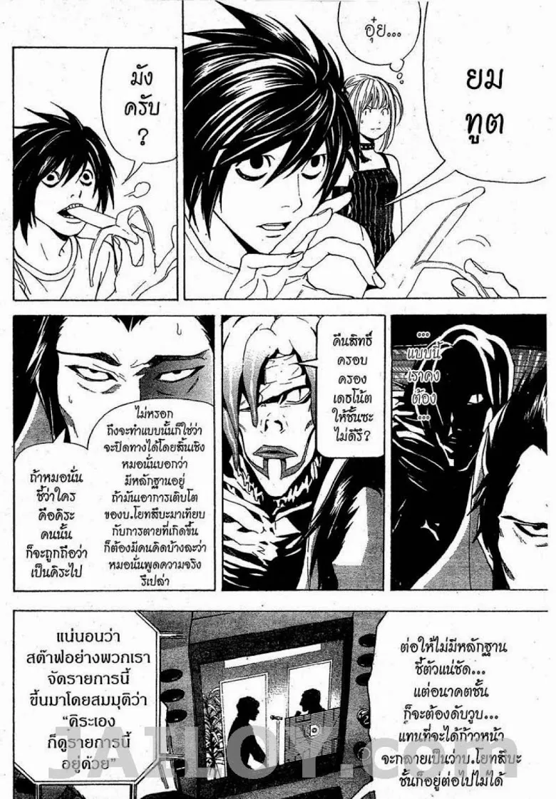 Death Note - หน้า 164