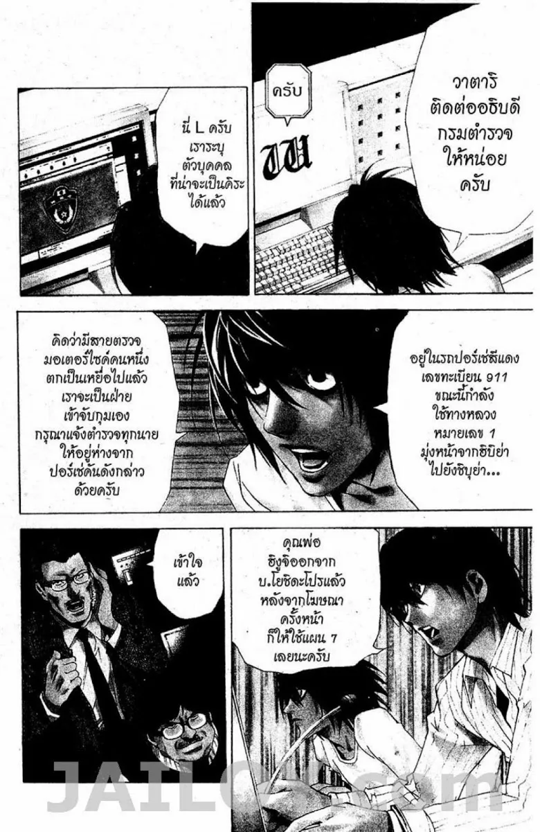 Death Note - หน้า 182