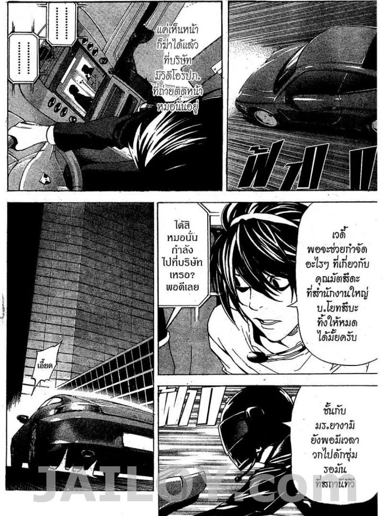 Death Note - หน้า 186