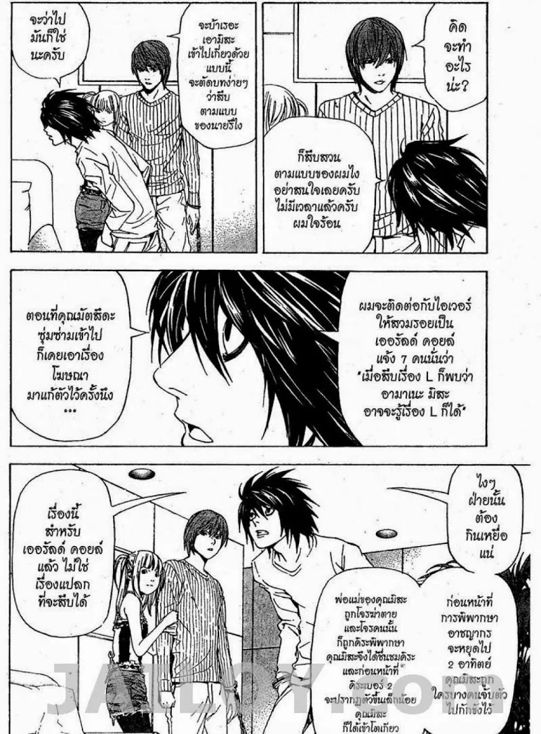 Death Note - หน้า 38