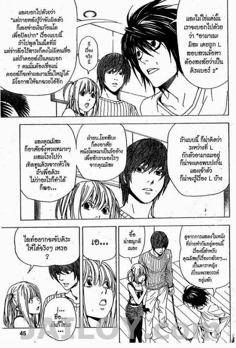 Death Note - หน้า 39