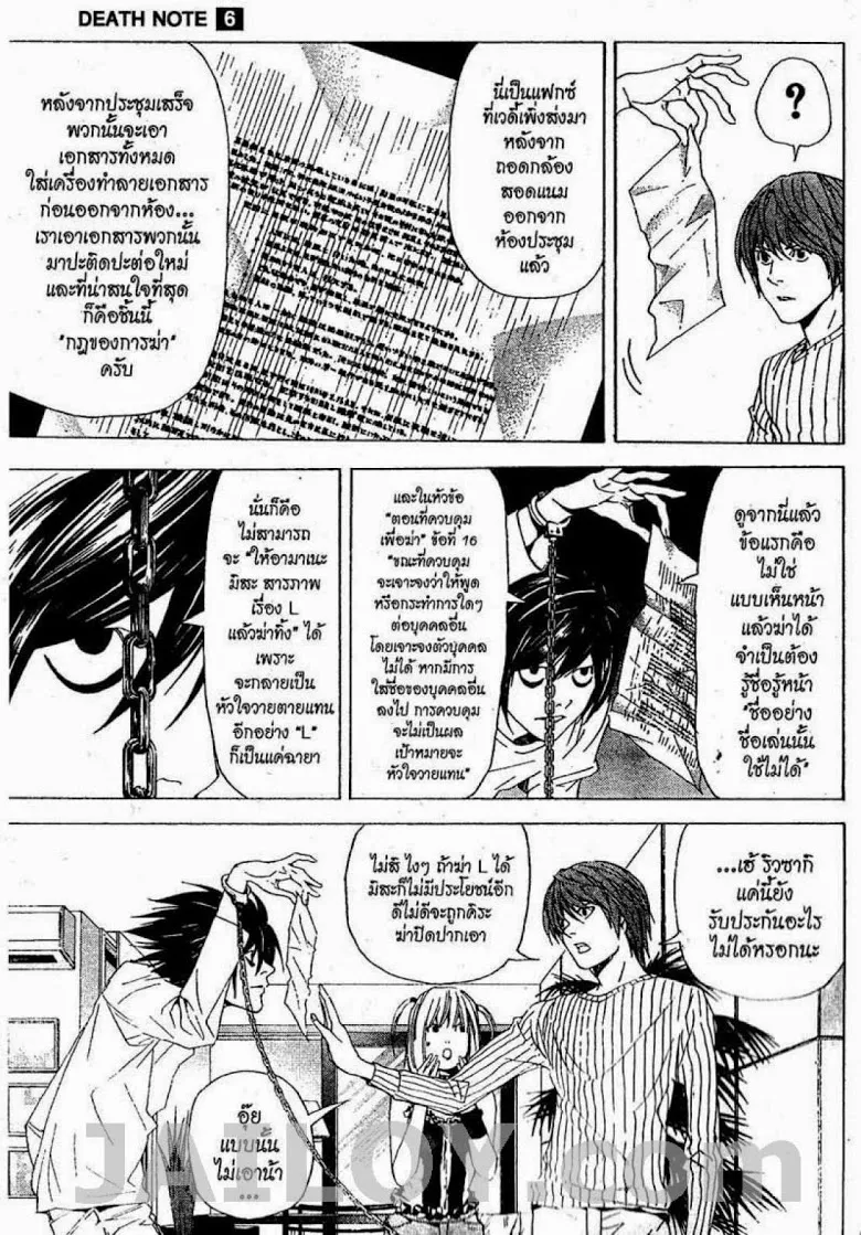 Death Note - หน้า 41