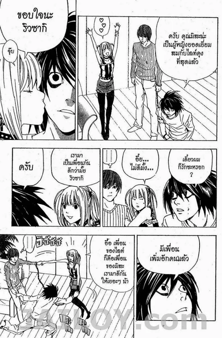 Death Note - หน้า 43