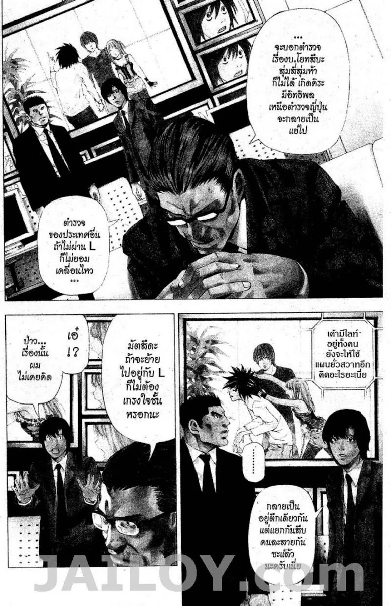 Death Note - หน้า 48