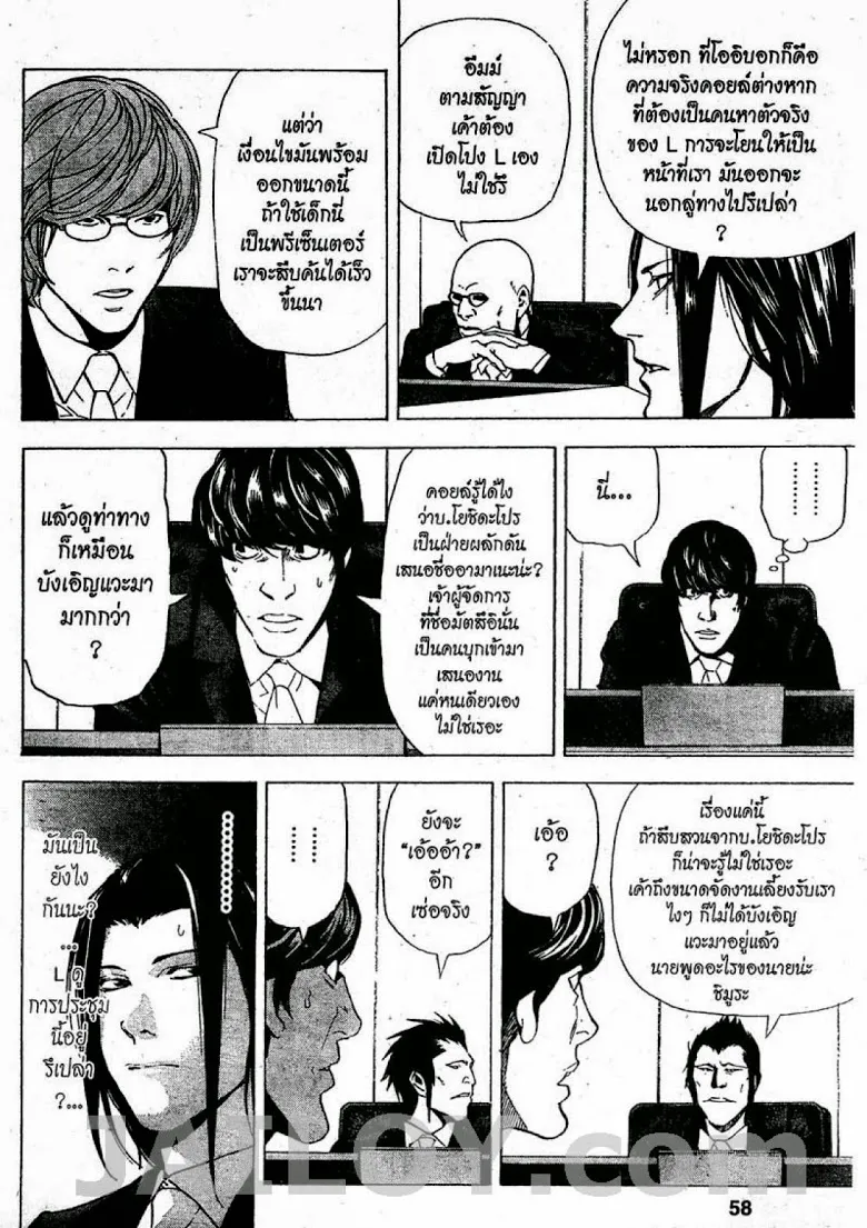 Death Note - หน้า 52