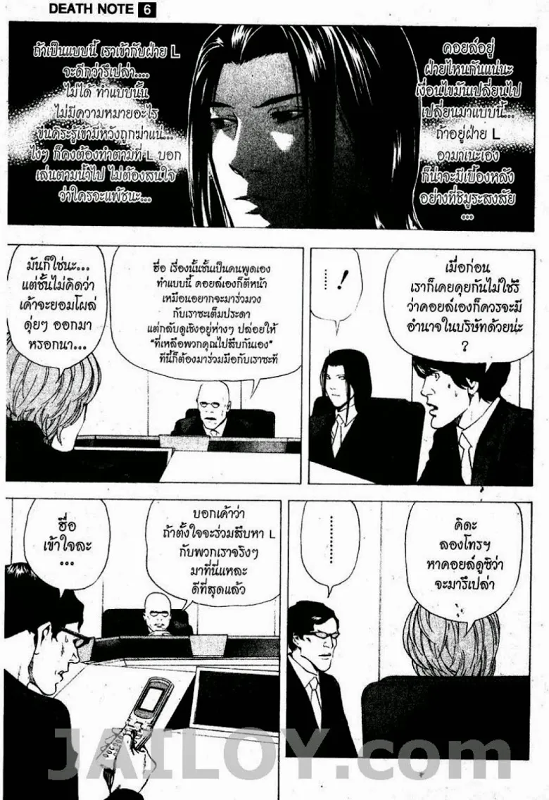 Death Note - หน้า 53