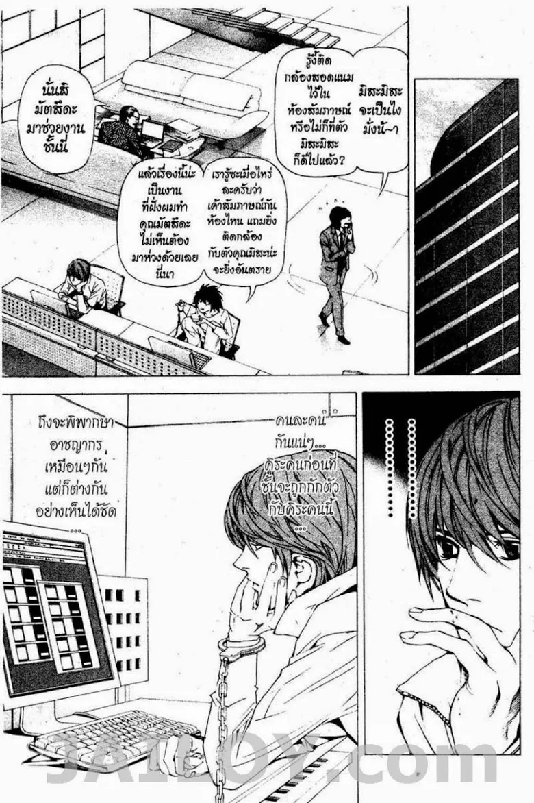 Death Note - หน้า 71