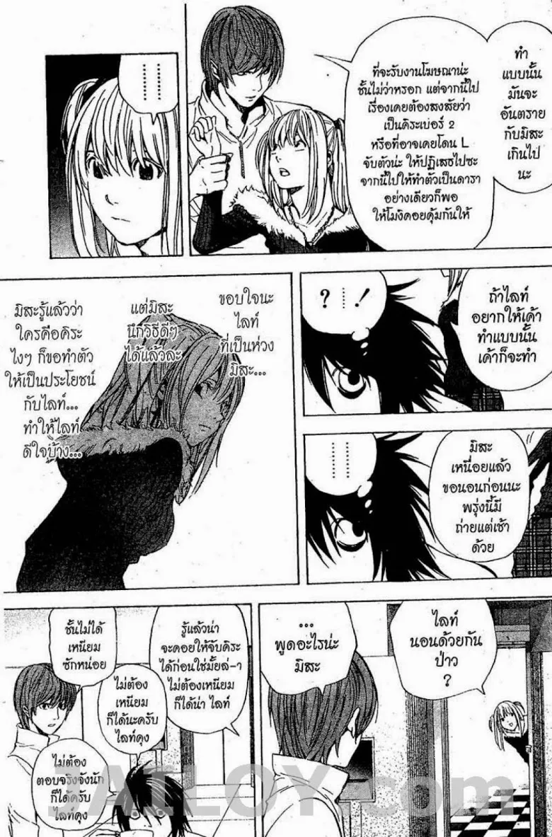 Death Note - หน้า 95