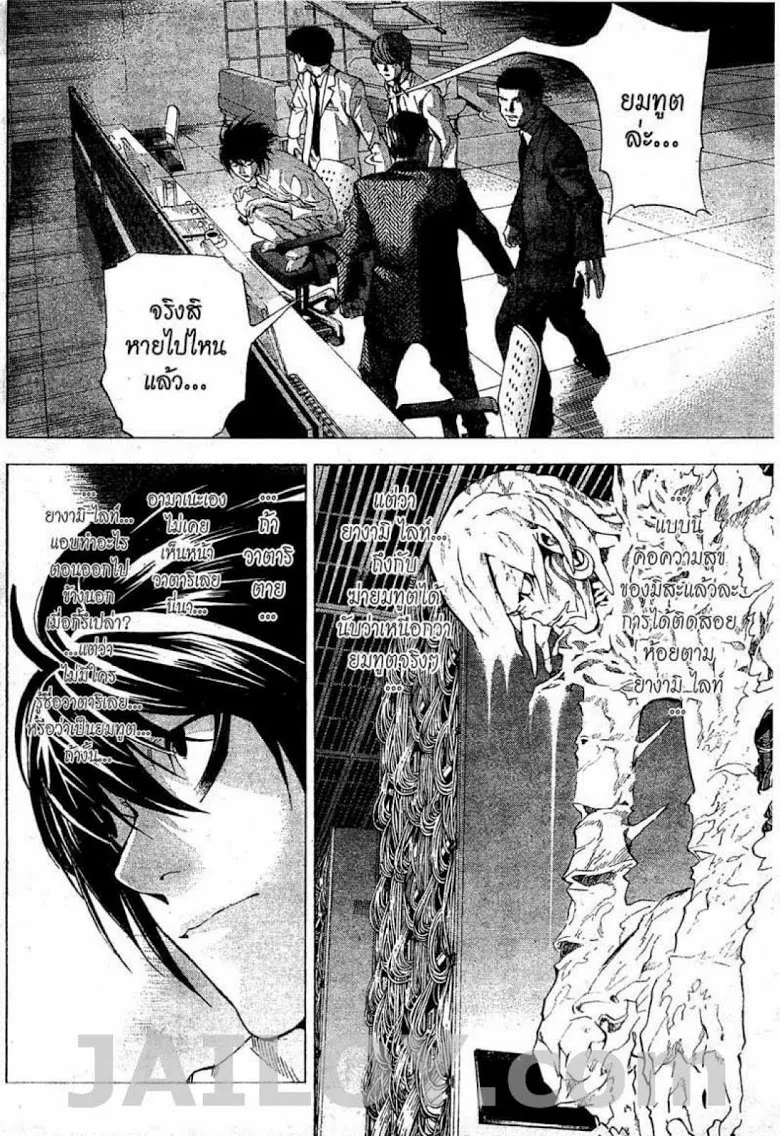 Death Note - หน้า 108