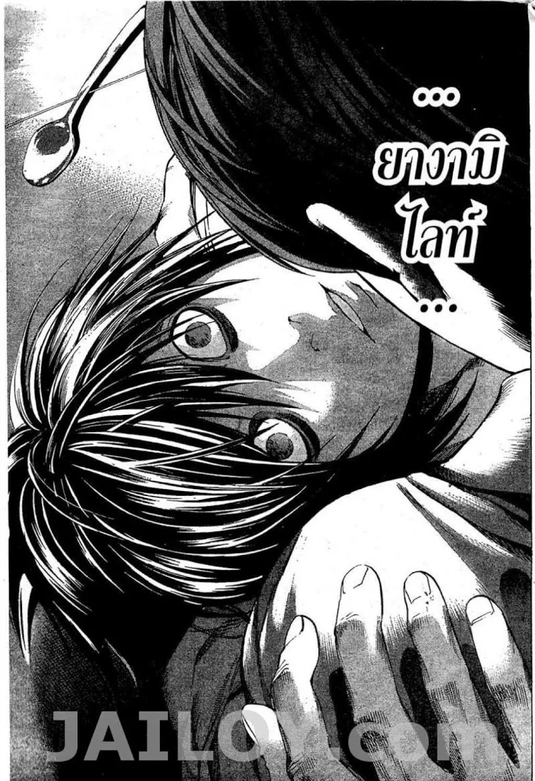 Death Note - หน้า 113