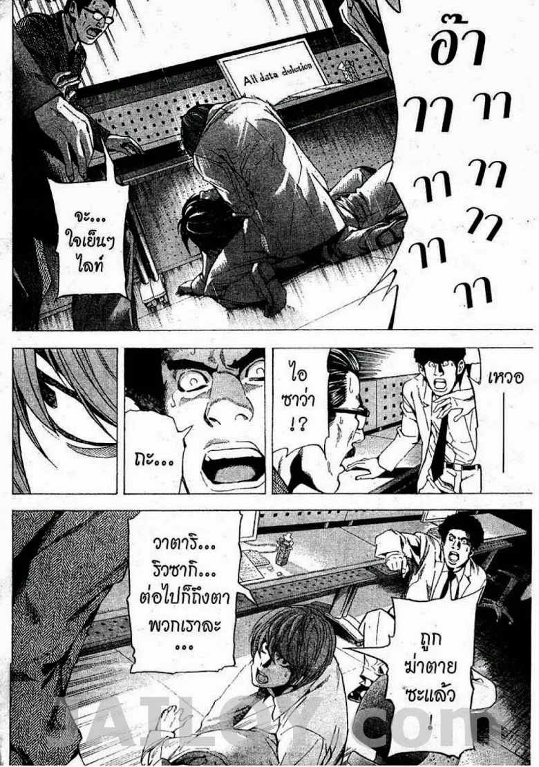 Death Note - หน้า 116