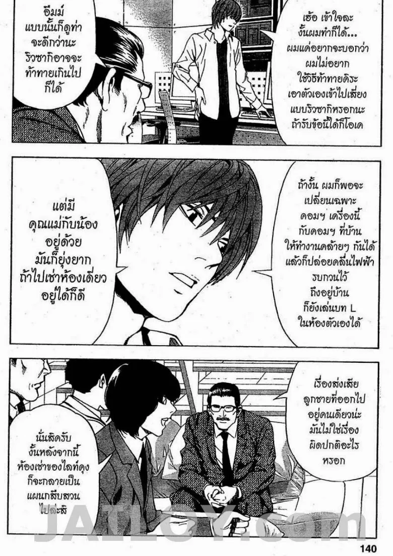 Death Note - หน้า 134