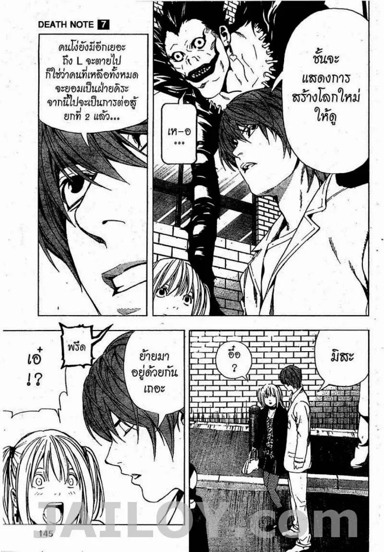 Death Note - หน้า 139