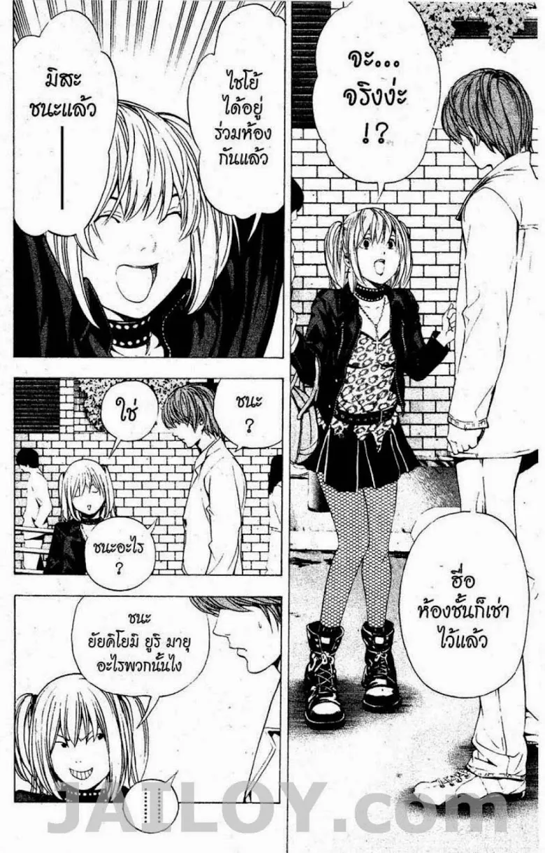 Death Note - หน้า 140