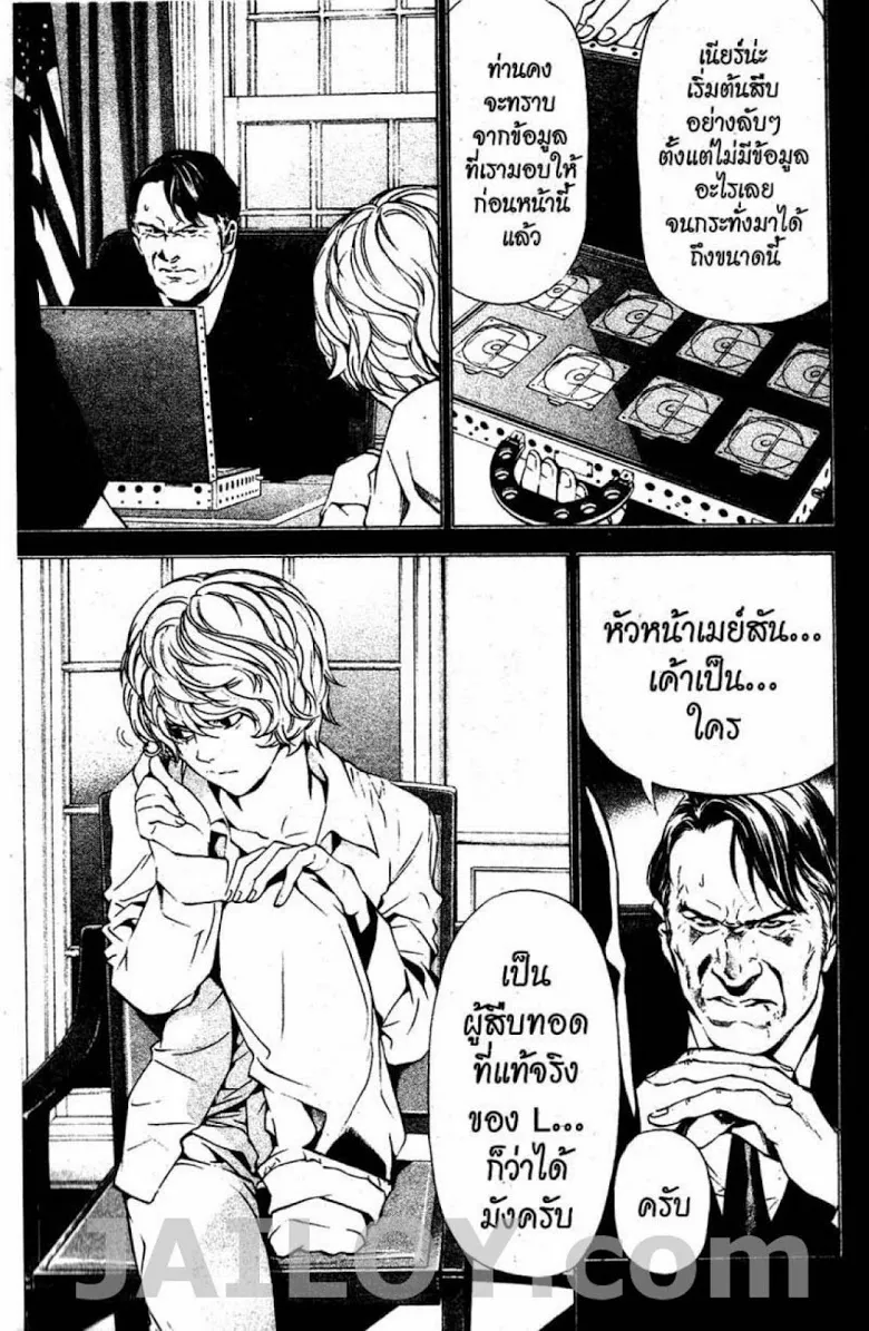 Death Note - หน้า 155