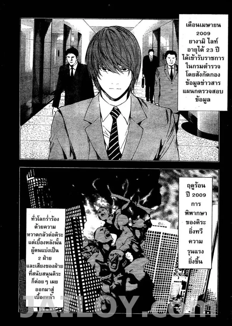 Death Note - หน้า 158