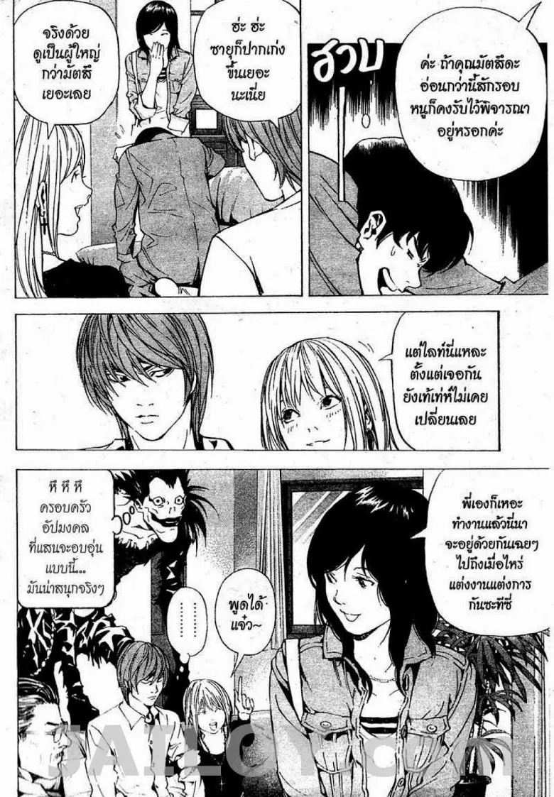 Death Note - หน้า 166