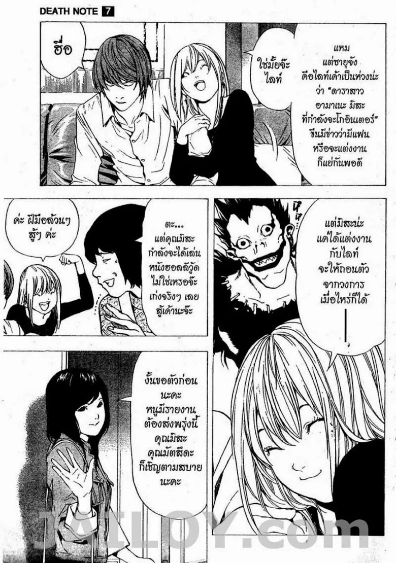 Death Note - หน้า 167