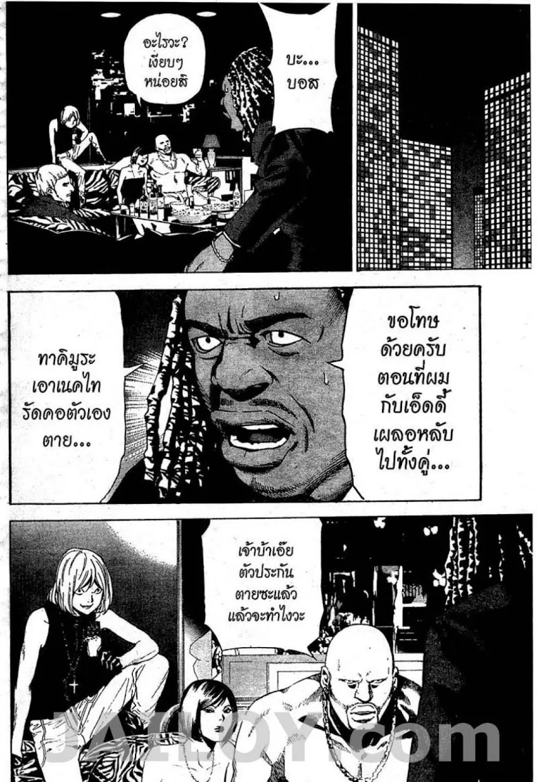 Death Note - หน้า 182