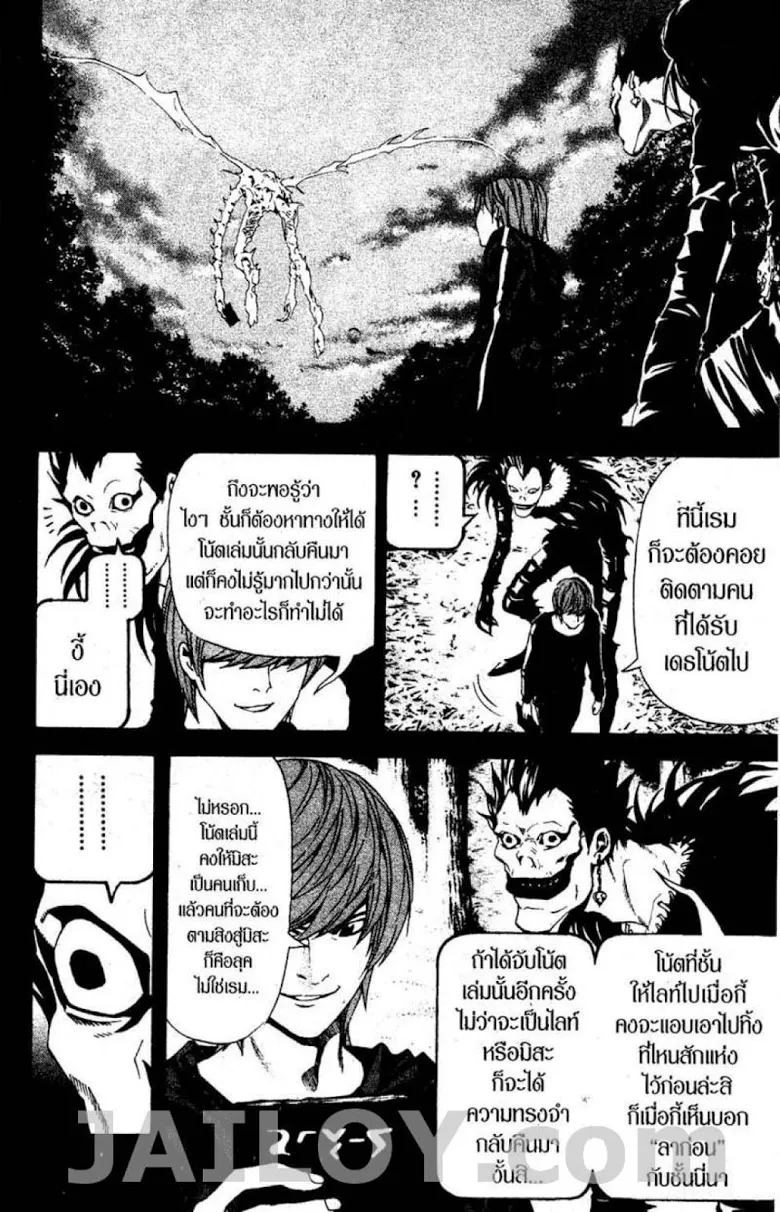 Death Note - หน้า 28