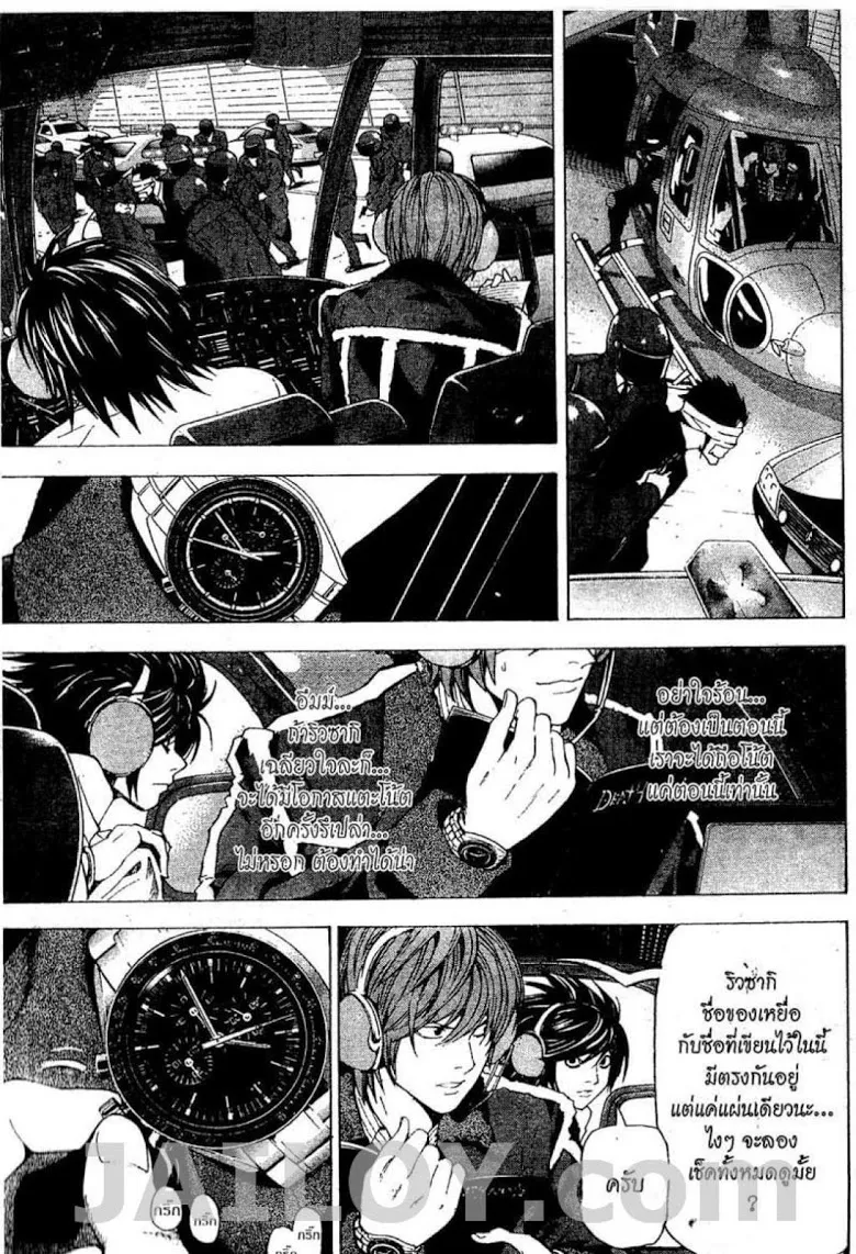 Death Note - หน้า 35